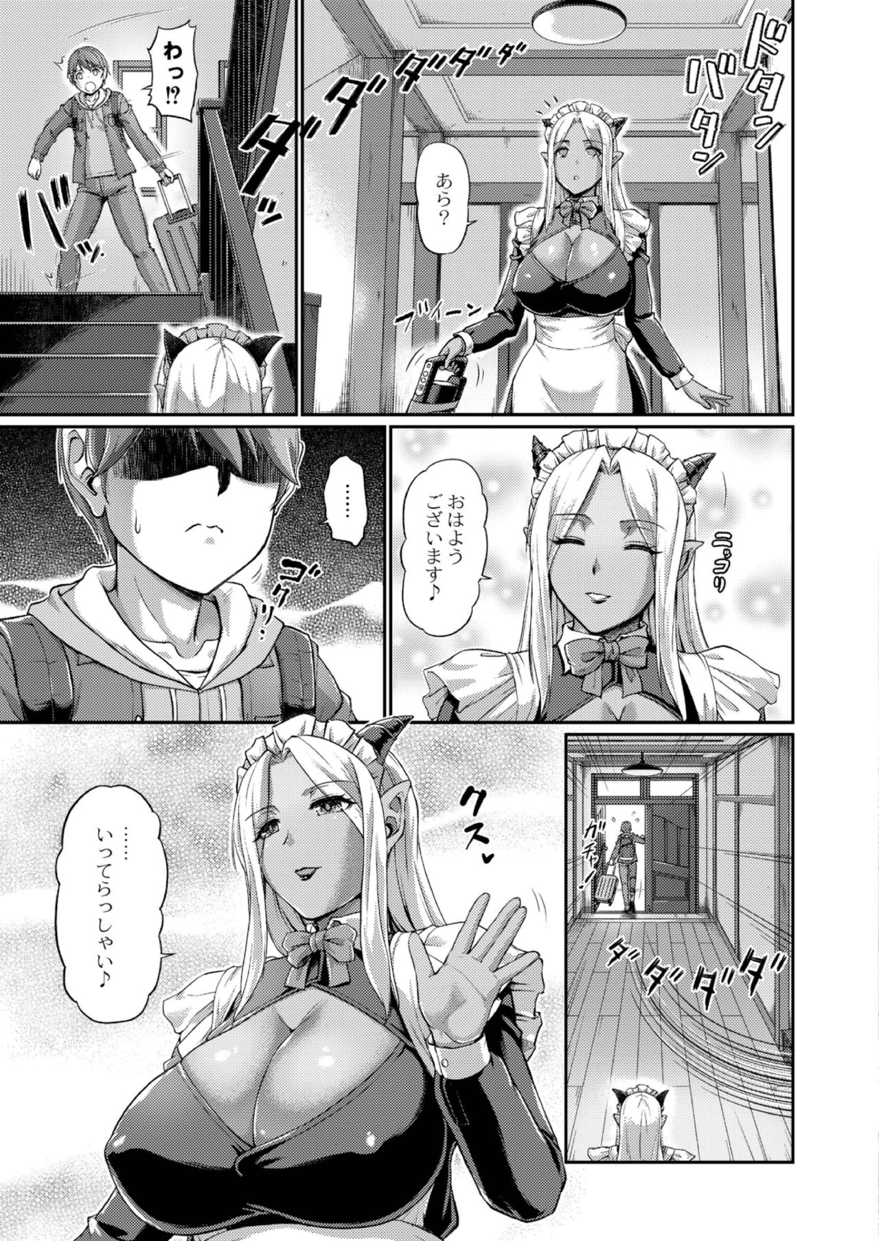 Youjokan no Nichijou Ch. 2 page 5 full