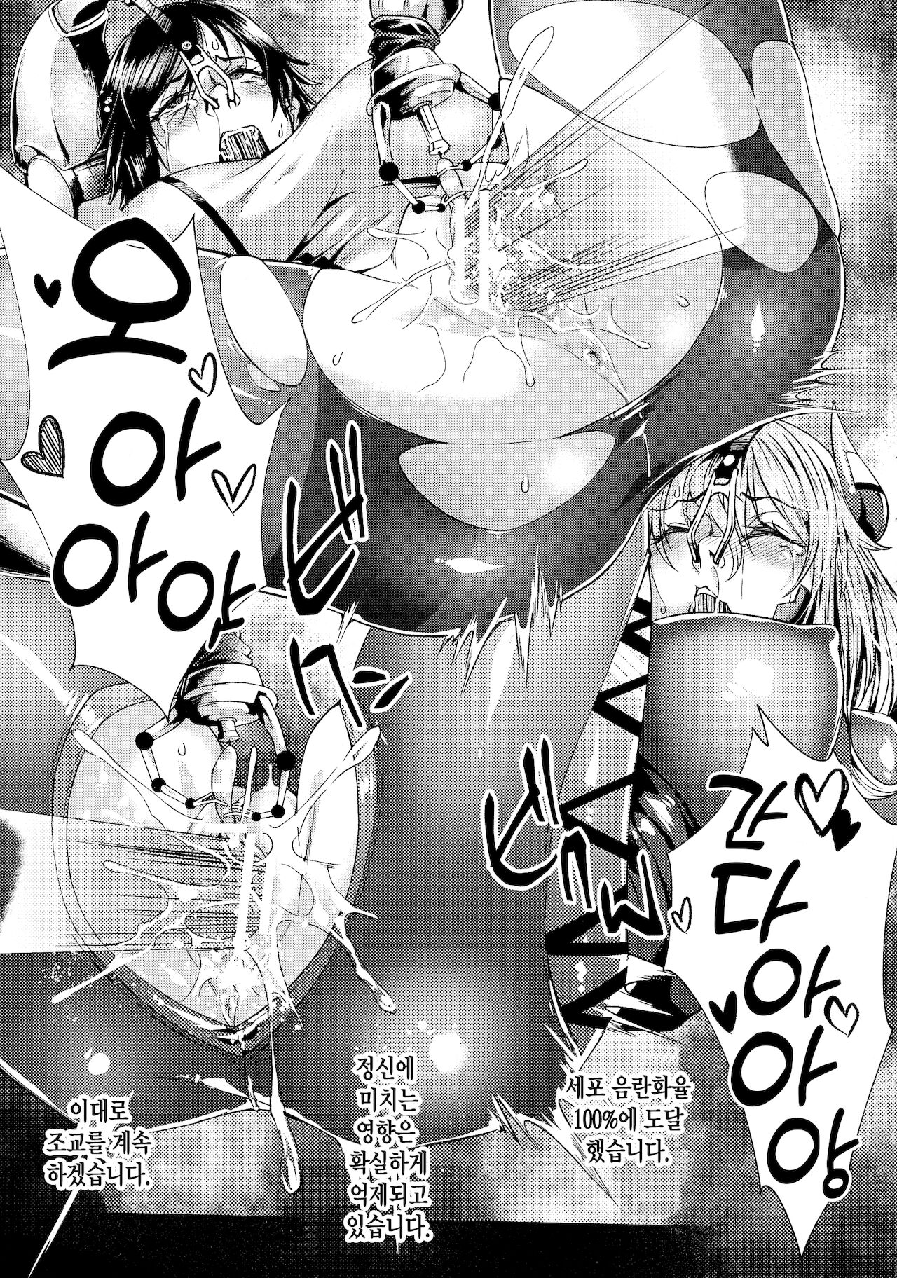 prison academia the comic 02 | 감옥 아카데미아 the comic 02 page 10 full