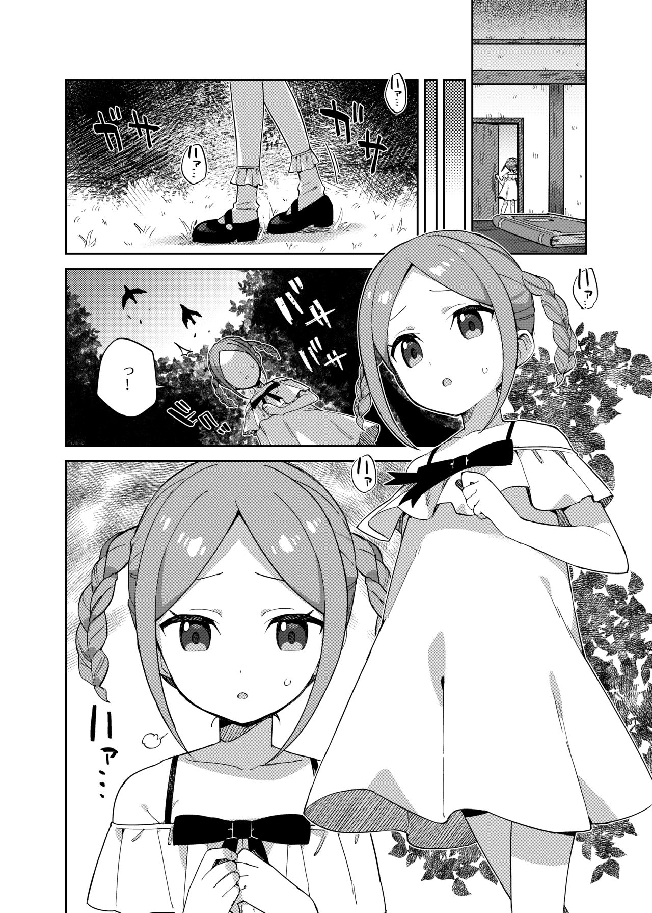 Shoujo wa Unicorn no Tsuno ga Hoshii page 5 full