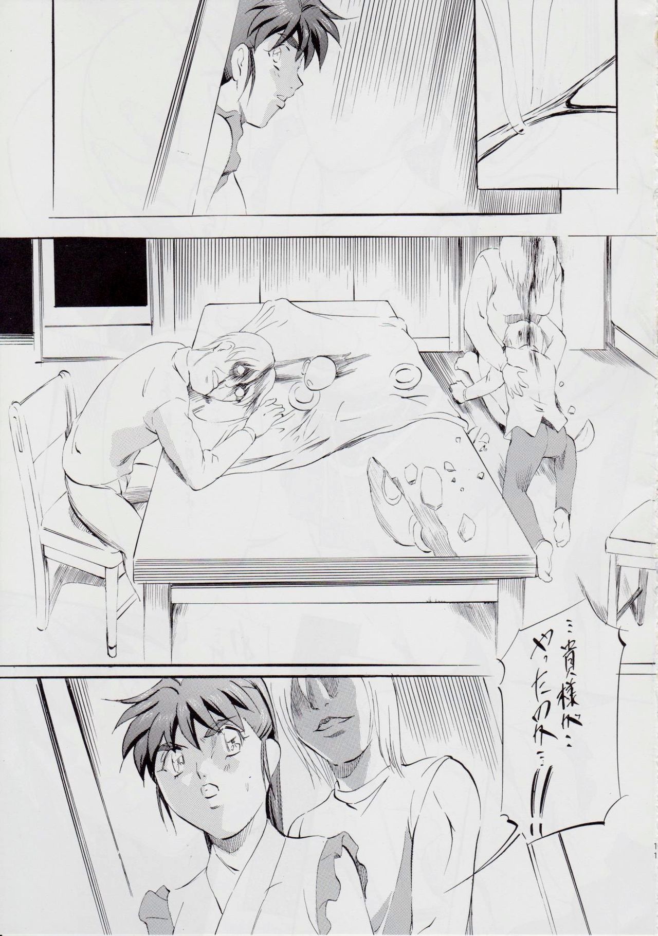 A&amp;M~亜衣とのべつまくなし~2 page 10 full