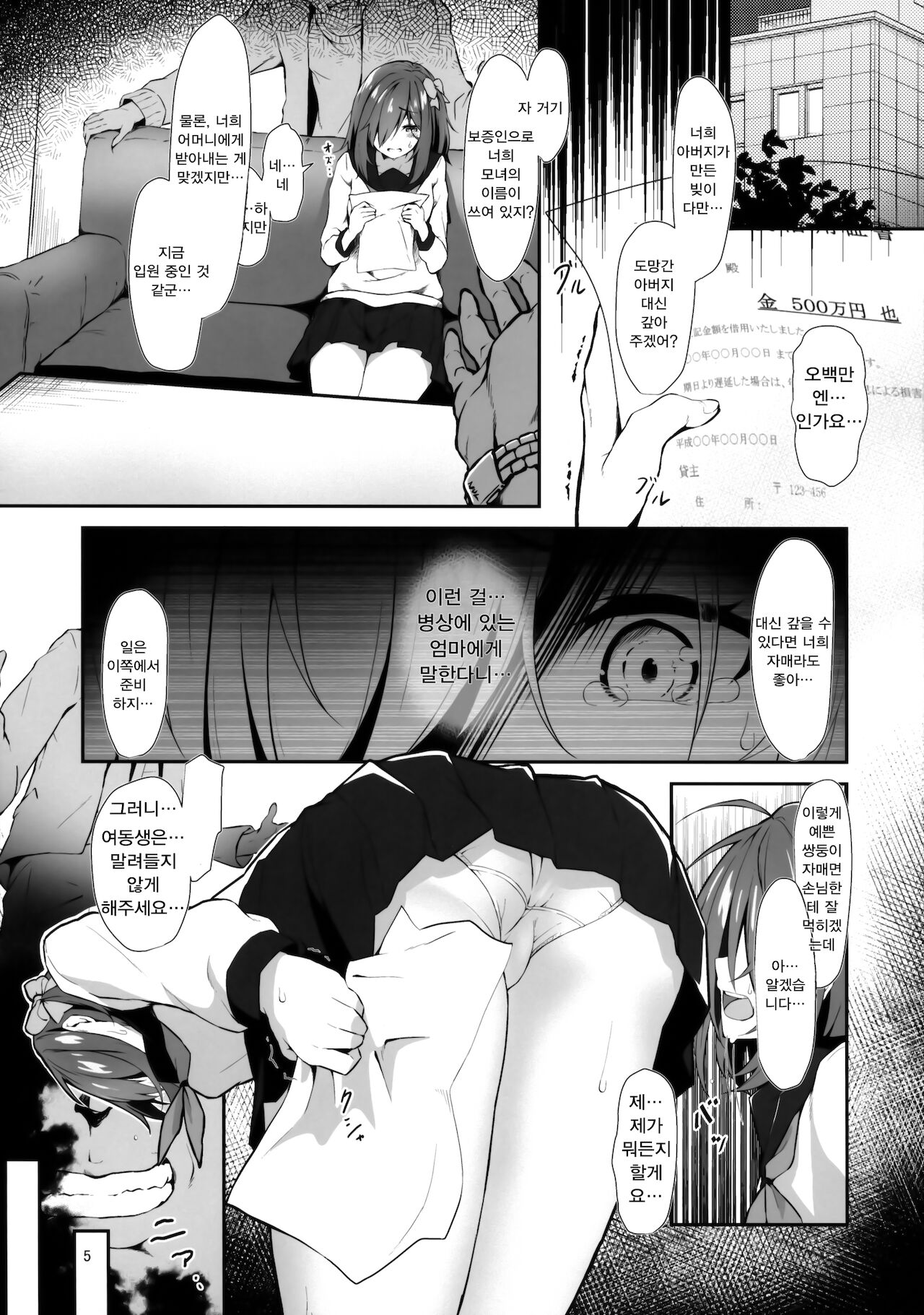 Futari de Hitori Hitori de Futari + Omake | 둘이서 혼자 혼자서 둘 + 오마케 page 4 full