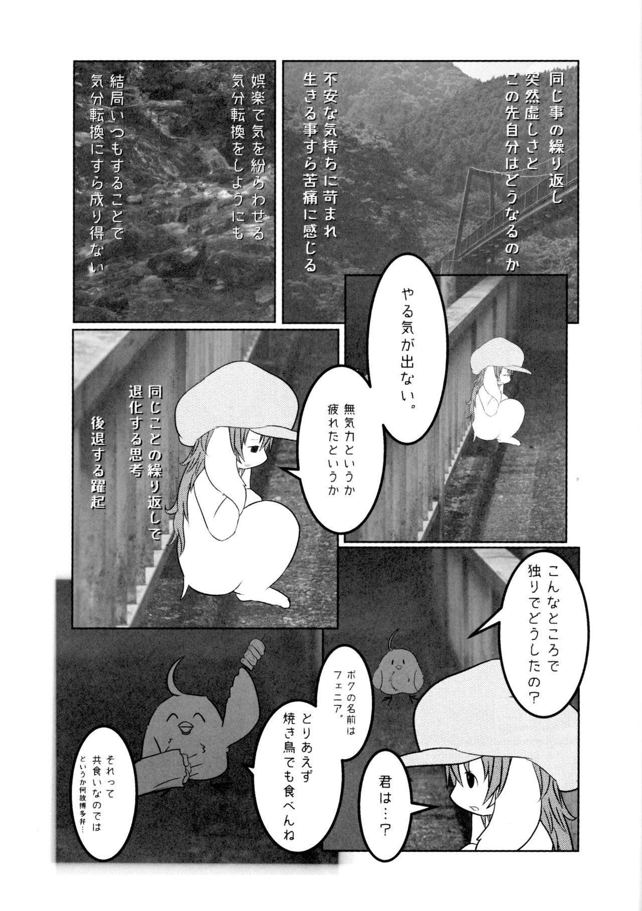 Shouwa daio kaneru page 2 full