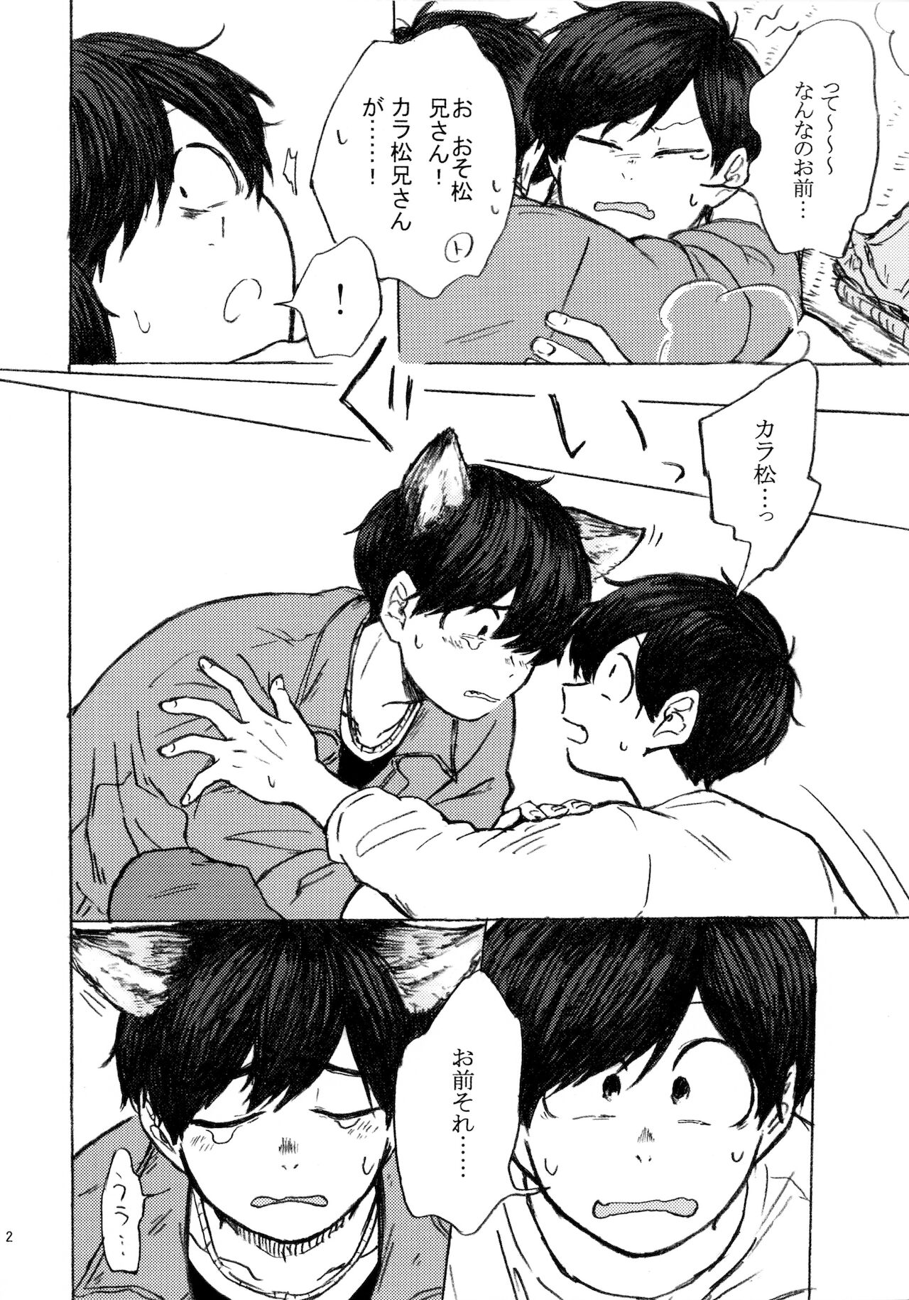 PLEASE WAG YOUR TAIL ONLY TO ME page 3 full