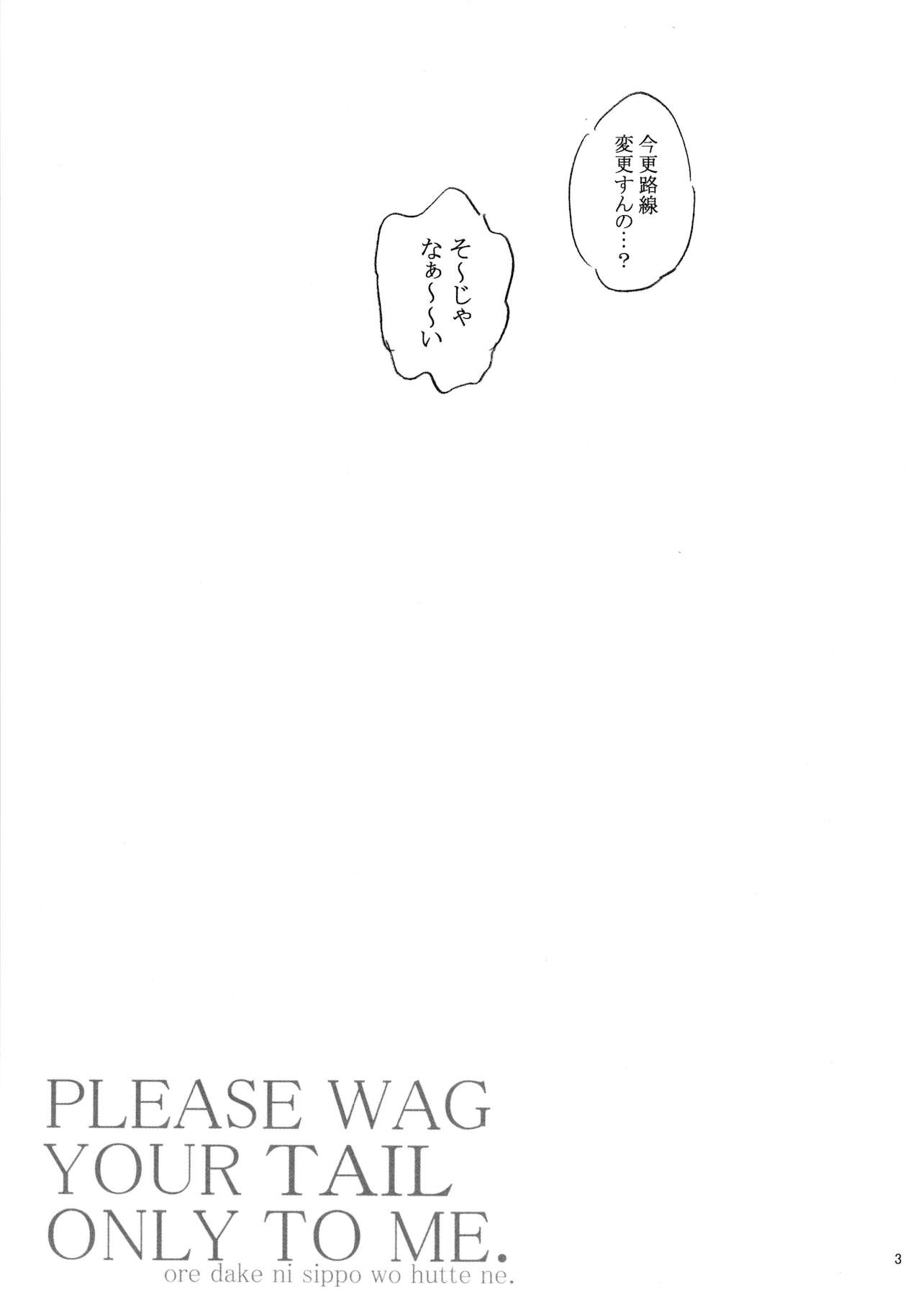 PLEASE WAG YOUR TAIL ONLY TO ME page 4 full
