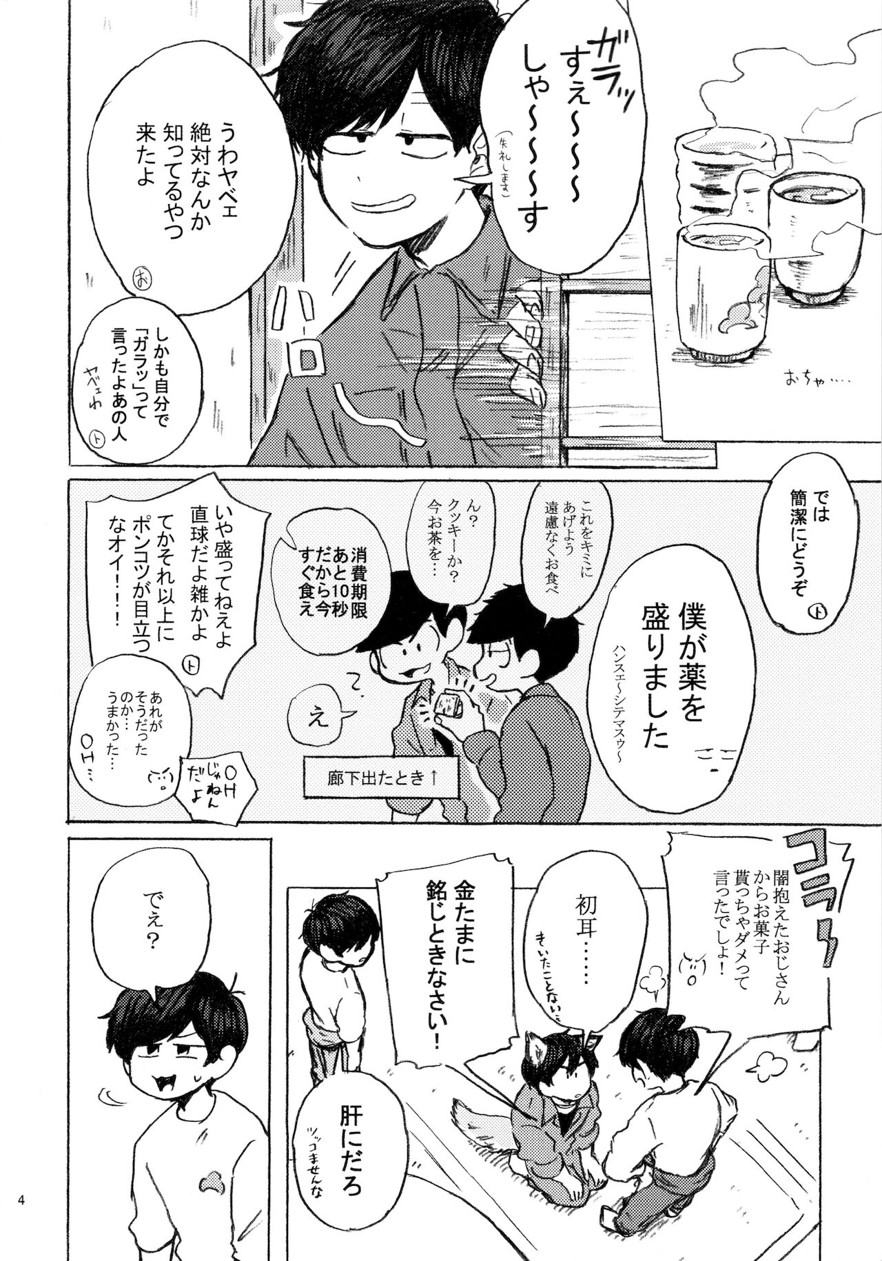 PLEASE WAG YOUR TAIL ONLY TO ME page 5 full