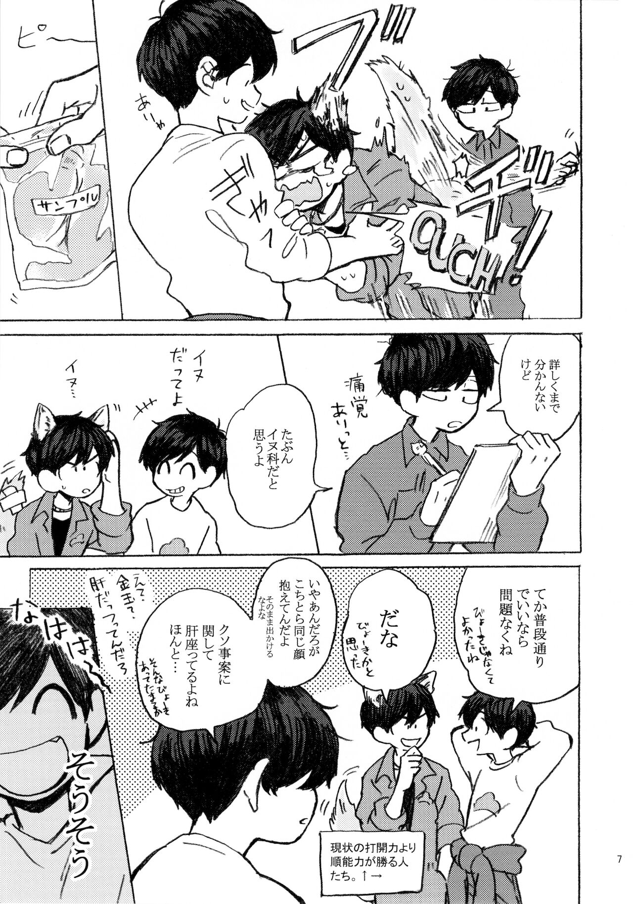 PLEASE WAG YOUR TAIL ONLY TO ME page 8 full