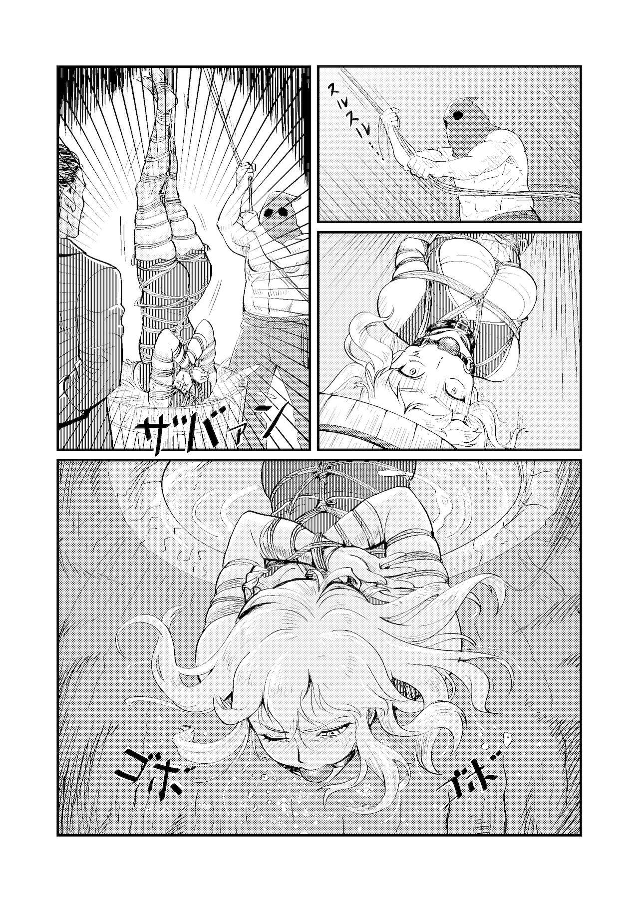 TRAP extra story 【English】 page 4 full