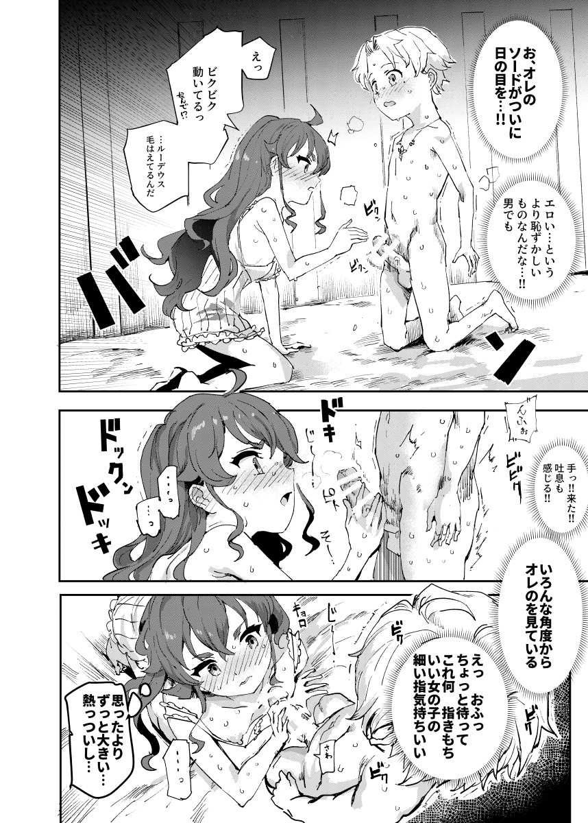 Shotaiken Eris Ano Mama H ga Tomaranakatta 8-wa page 10 full