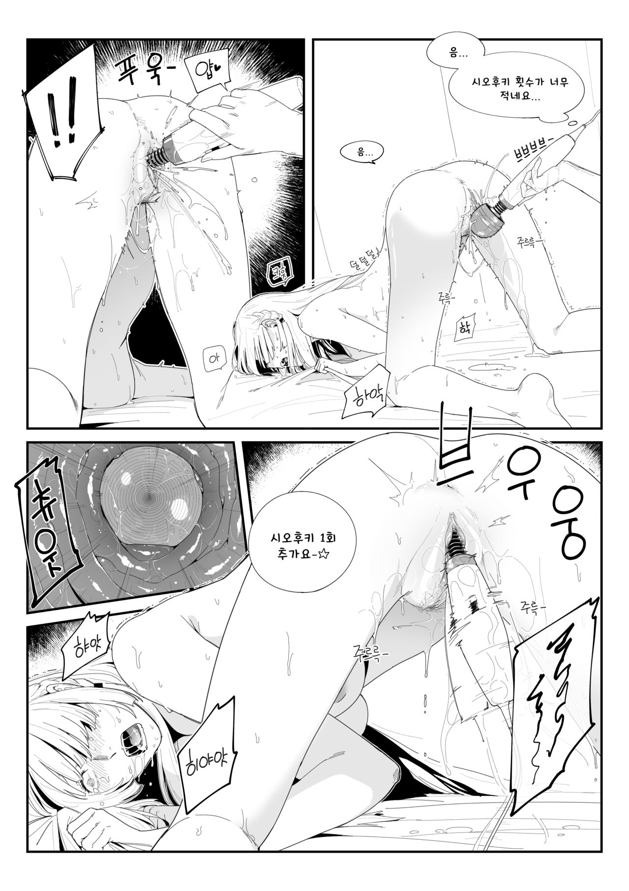 'Crazy Dog' Master 2 page 4 full