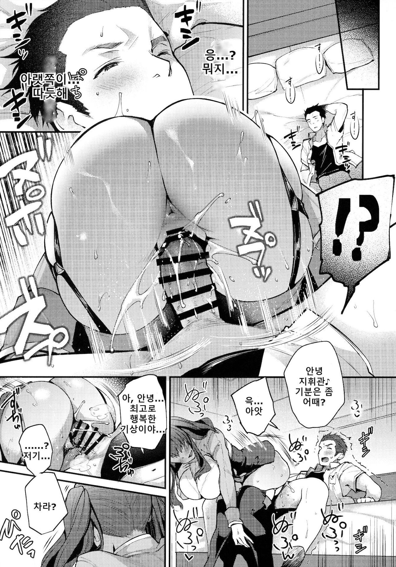 Migi ga Pola de Hidari ga Zara de? | 오른쪽이 폴라고 왼쪽이 차라? page 7 full