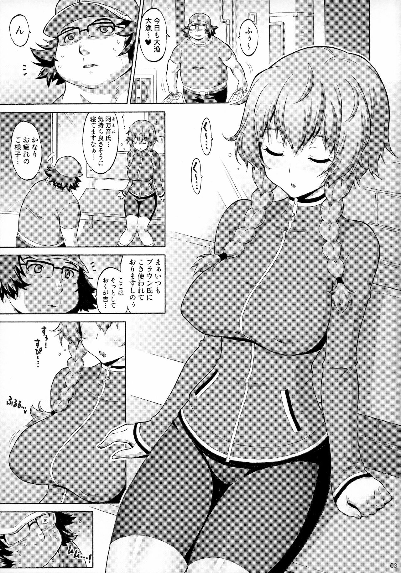 Kyonyu;Gadget page 2 full