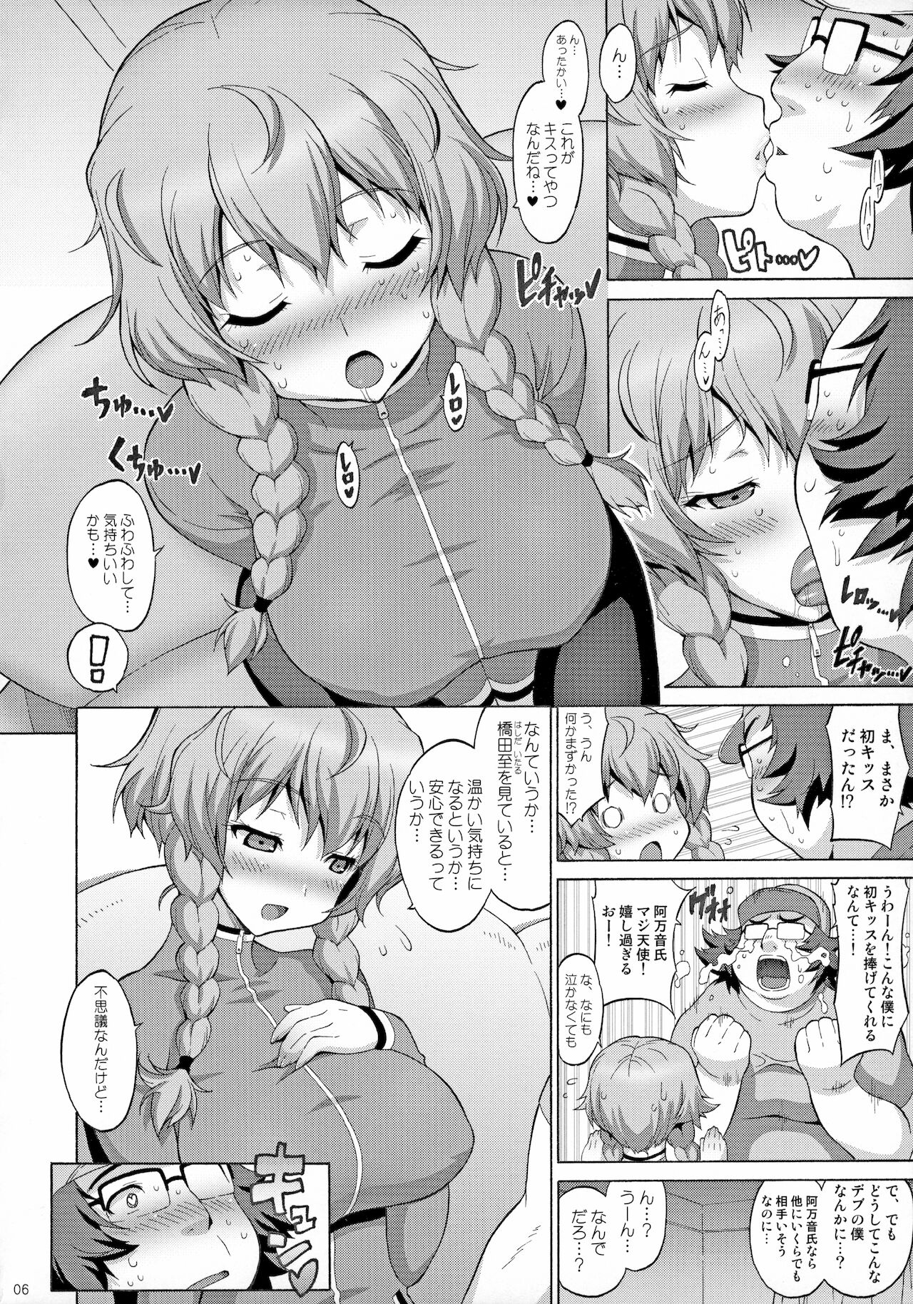 Kyonyu;Gadget page 5 full