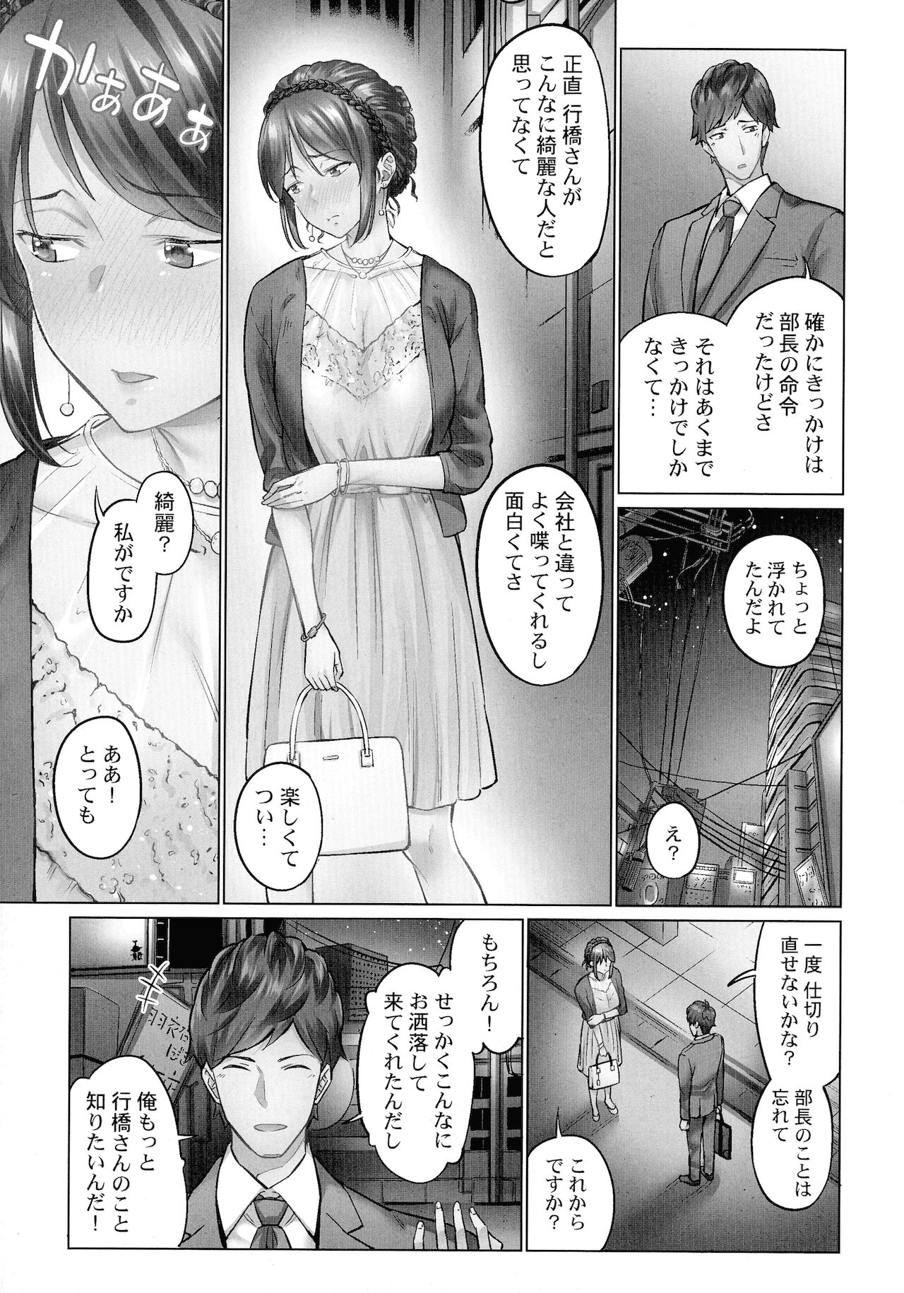 Jimihen!! ~ Jimiko Okaechau Junisei Kouyuu page 9 full