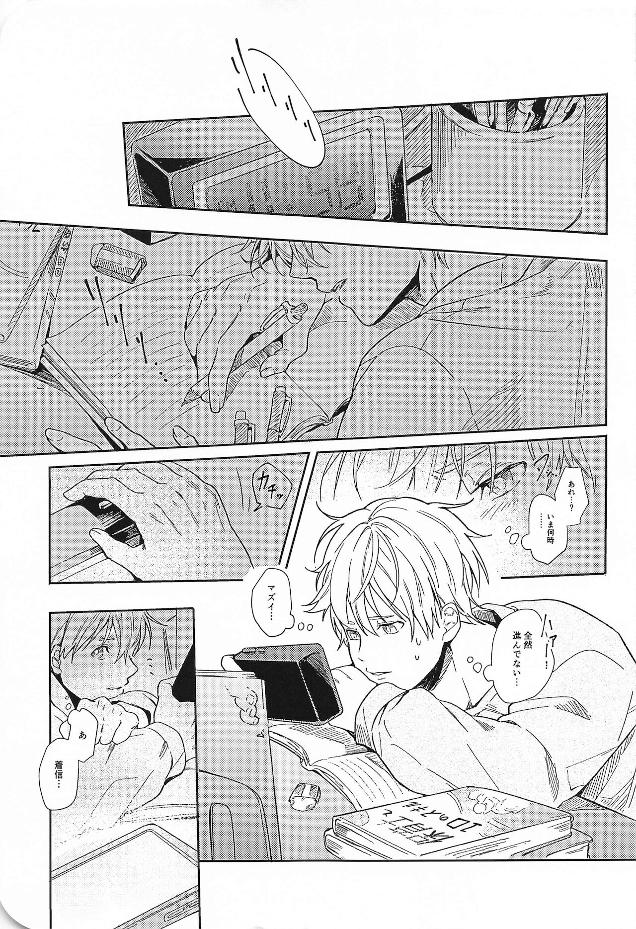 konosaki、susundehaikemasen page 4 full