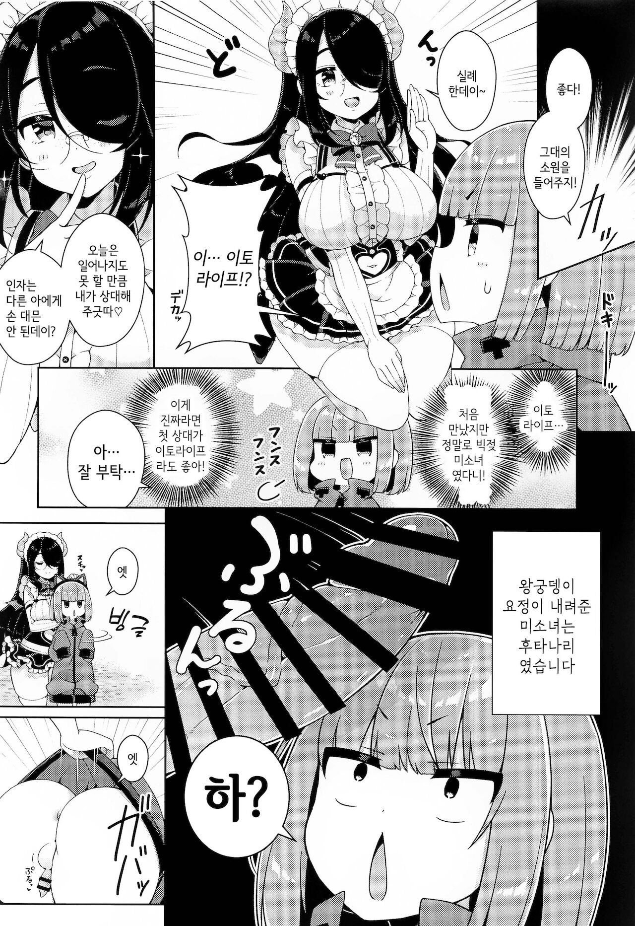 Kanikama x Puniana x Ganhori Life | 카니카마 x 말랑구멍 x 후장박이 라이프 page 3 full
