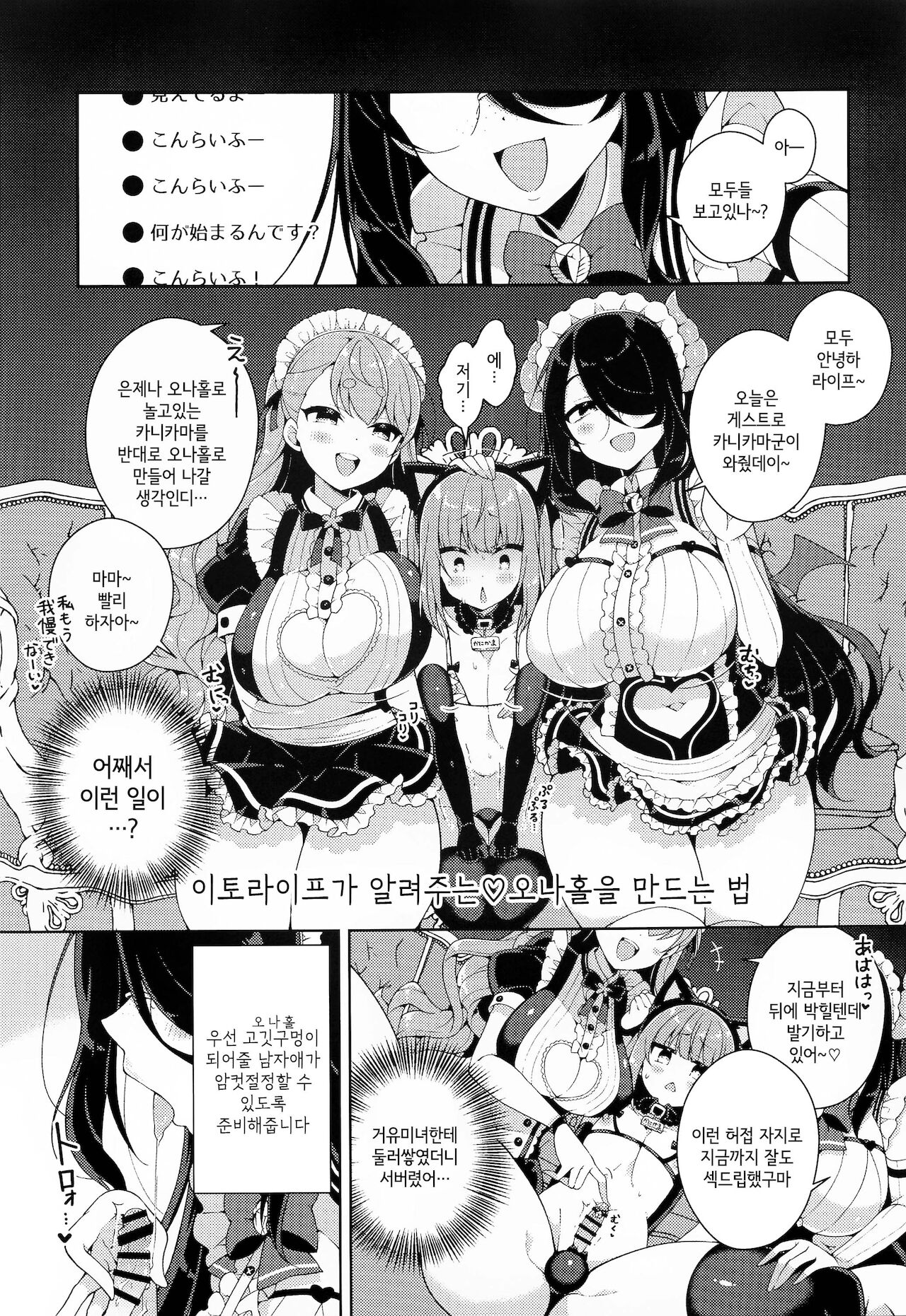Kanikama x Puniana x Ganhori Life | 카니카마 x 말랑구멍 x 후장박이 라이프 page 6 full