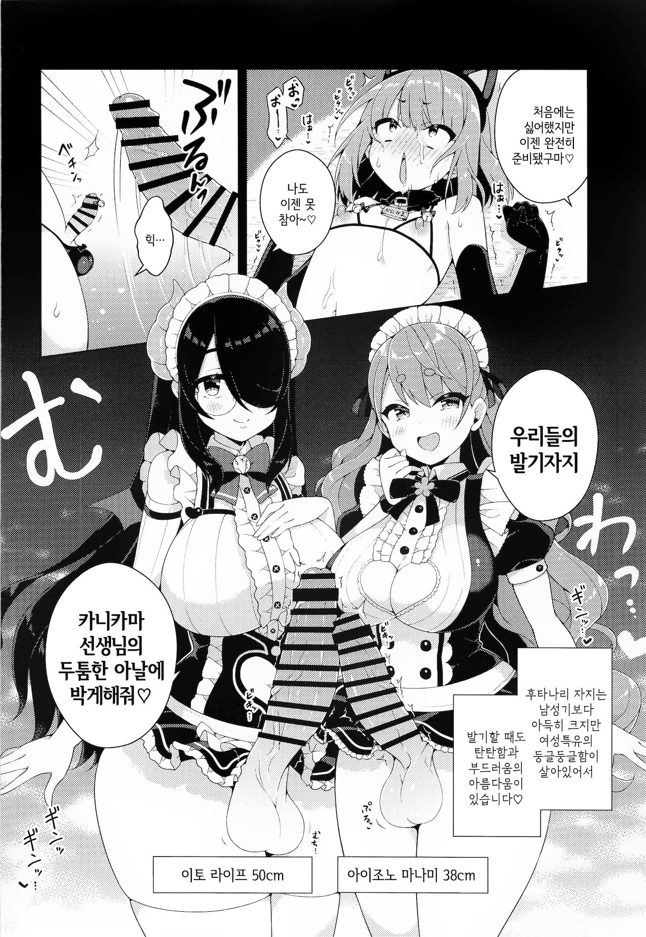 Kanikama x Puniana x Ganhori Life | 카니카마 x 말랑구멍 x 후장박이 라이프 page 9 full