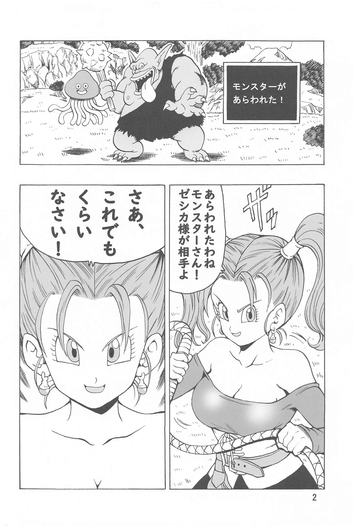 zeshikagamonsutaniosowarechauhon page 3 full
