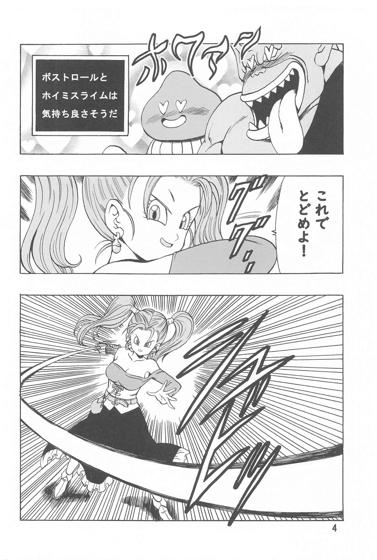 zeshikagamonsutaniosowarechauhon page 5 full