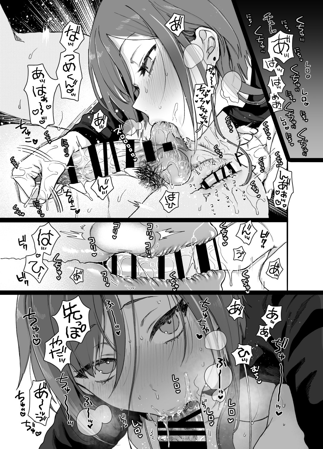 Enema Ana page 6 full