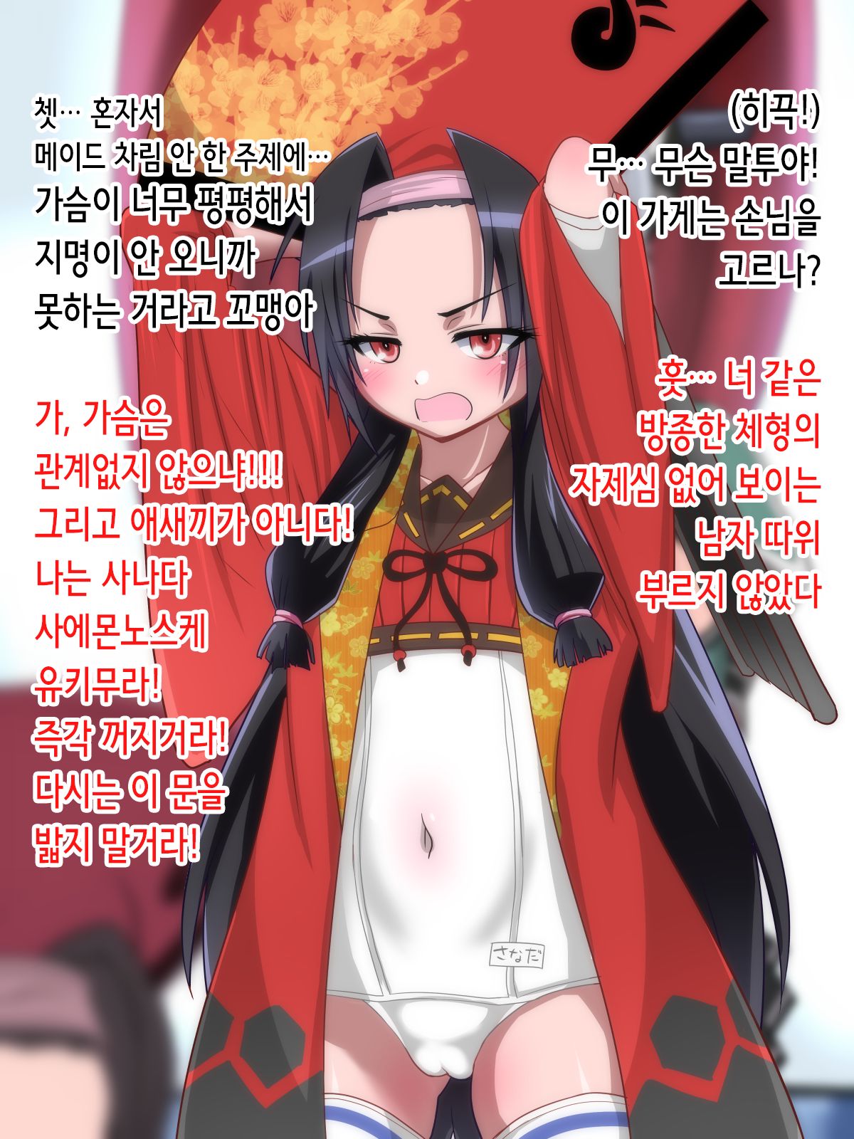Saimin Magan Tsukai no Oji-san ga Bishoujo no Shikyuu ni Chinpo de Chuu Shite Mesu Benki Botebara Fuck!! page 10 full