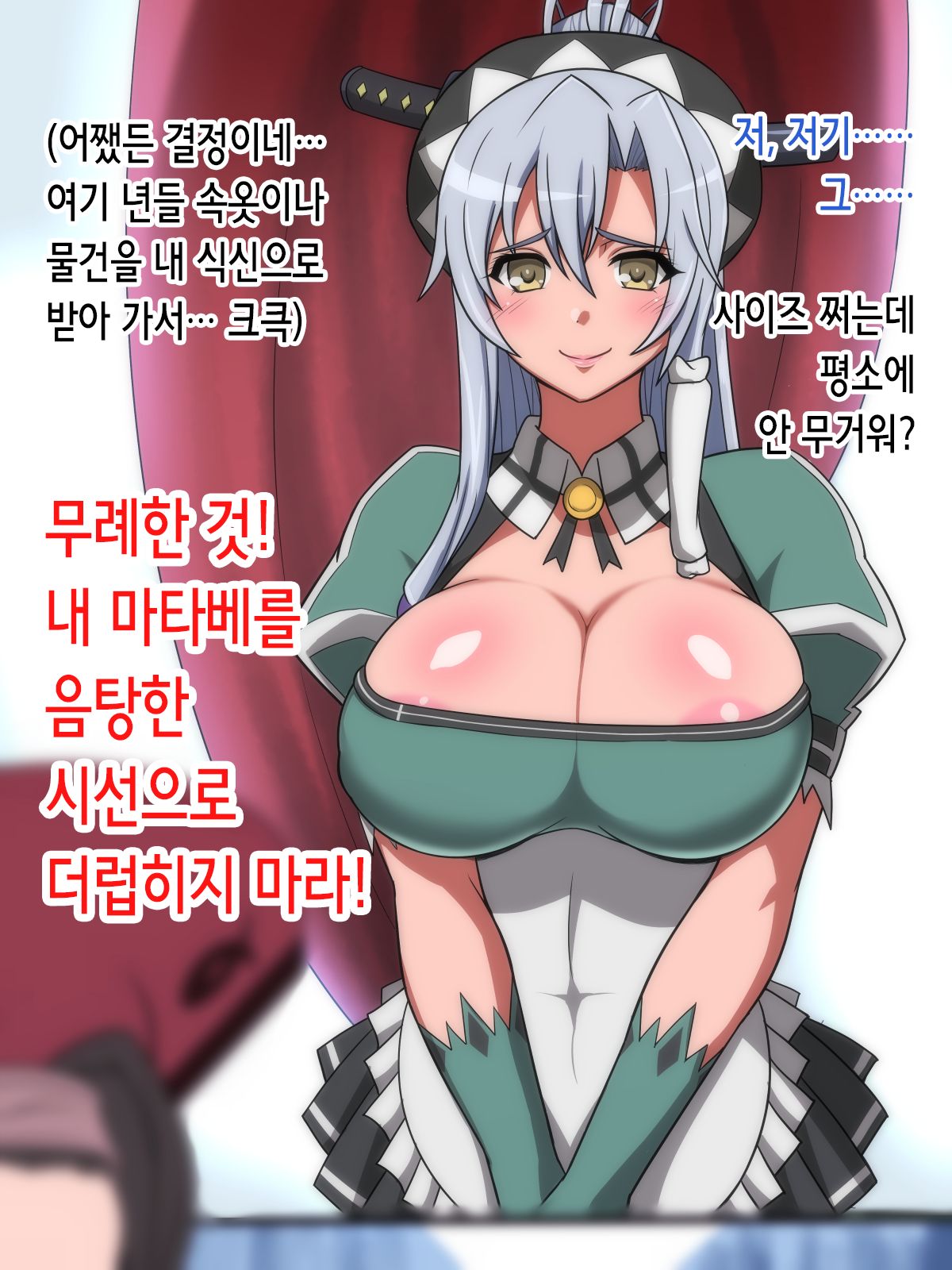Saimin Magan Tsukai no Oji-san ga Bishoujo no Shikyuu ni Chinpo de Chuu Shite Mesu Benki Botebara Fuck!! page 9 full
