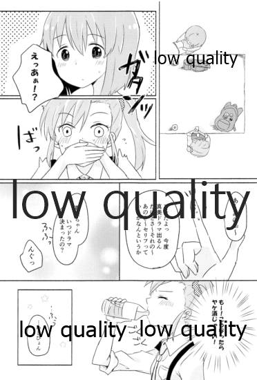音にならないコトバ page 10 full
