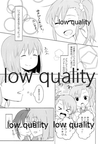音にならないコトバ page 2 full