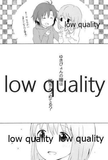 音にならないコトバ page 3 full