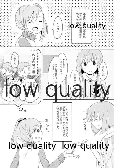 音にならないコトバ page 5 full
