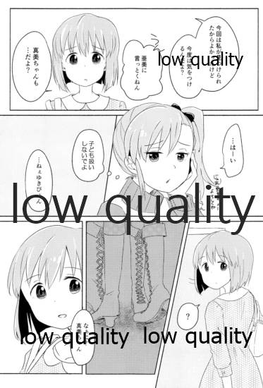 音にならないコトバ page 6 full