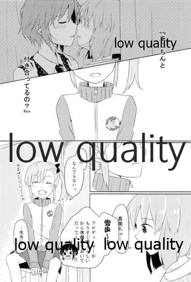 音にならないコトバ page 7 full