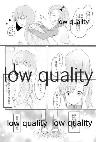 音にならないコトバ page 8 full