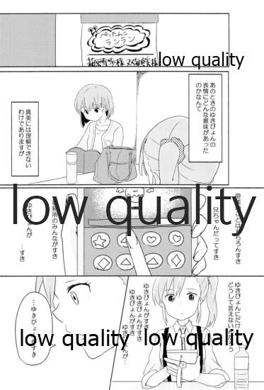 音にならないコトバ page 9 full