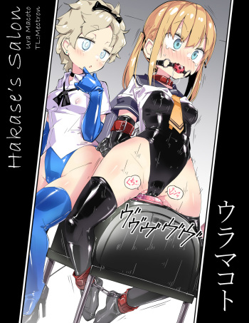 Hakase's Salon cover