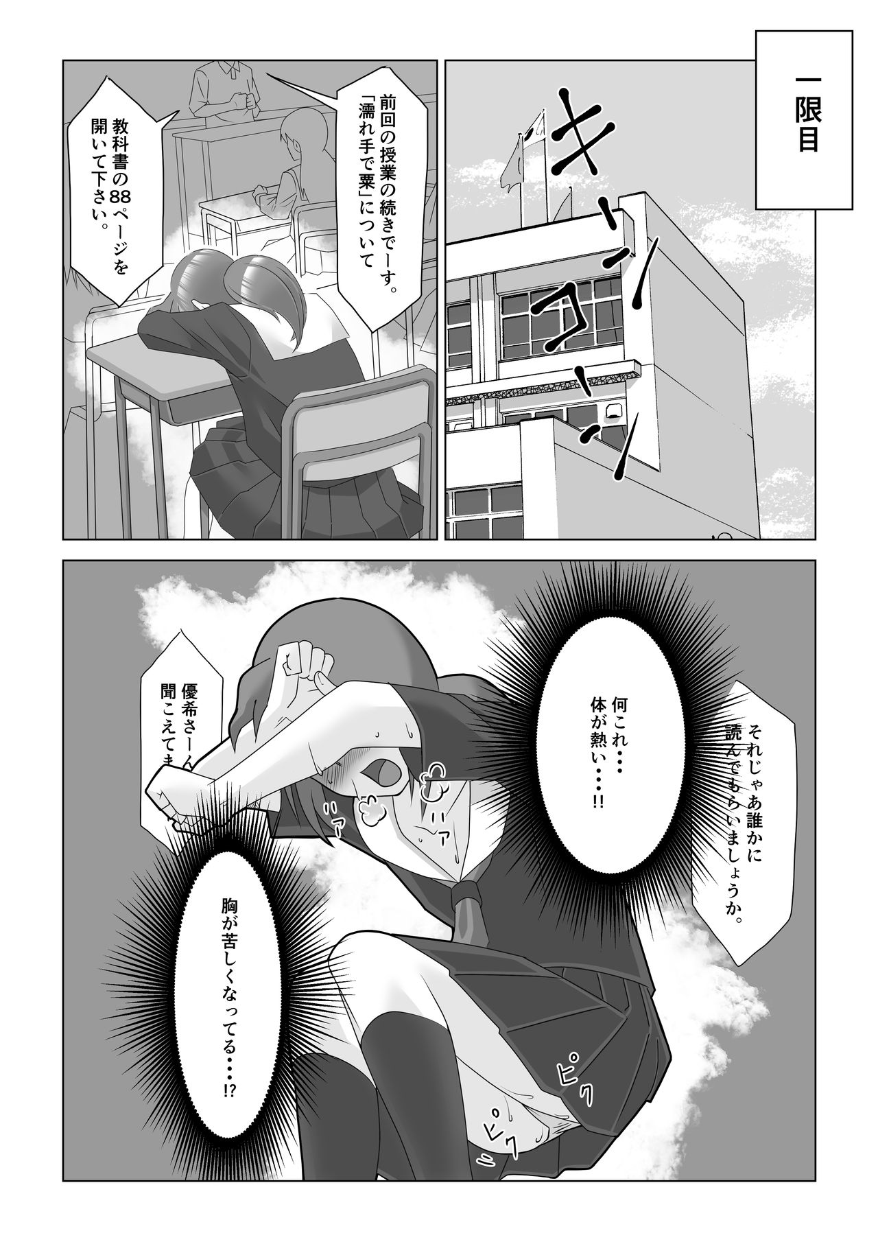 巨乳薬 page 8 full
