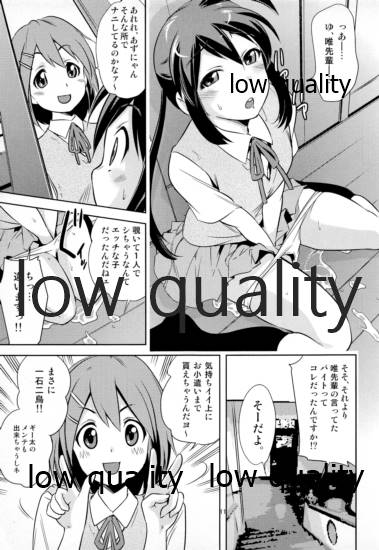 Houkago P-time page 10 full