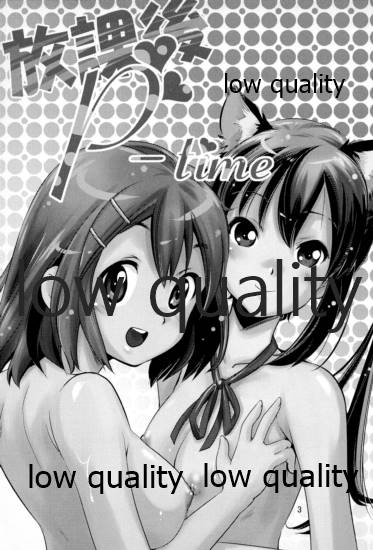 Houkago P-time page 2 full