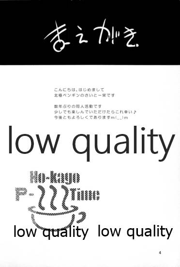 Houkago P-time page 3 full