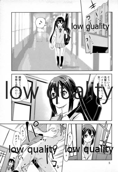 Houkago P-time page 4 full