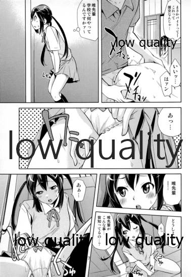 Houkago P-time page 6 full