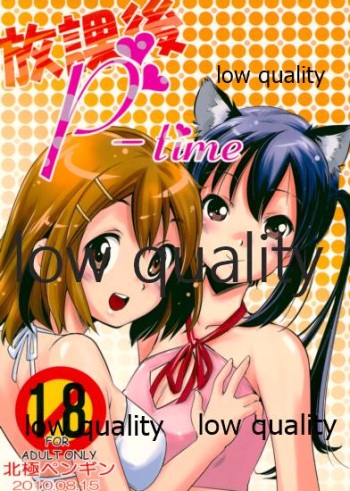 Houkago P-time cover
