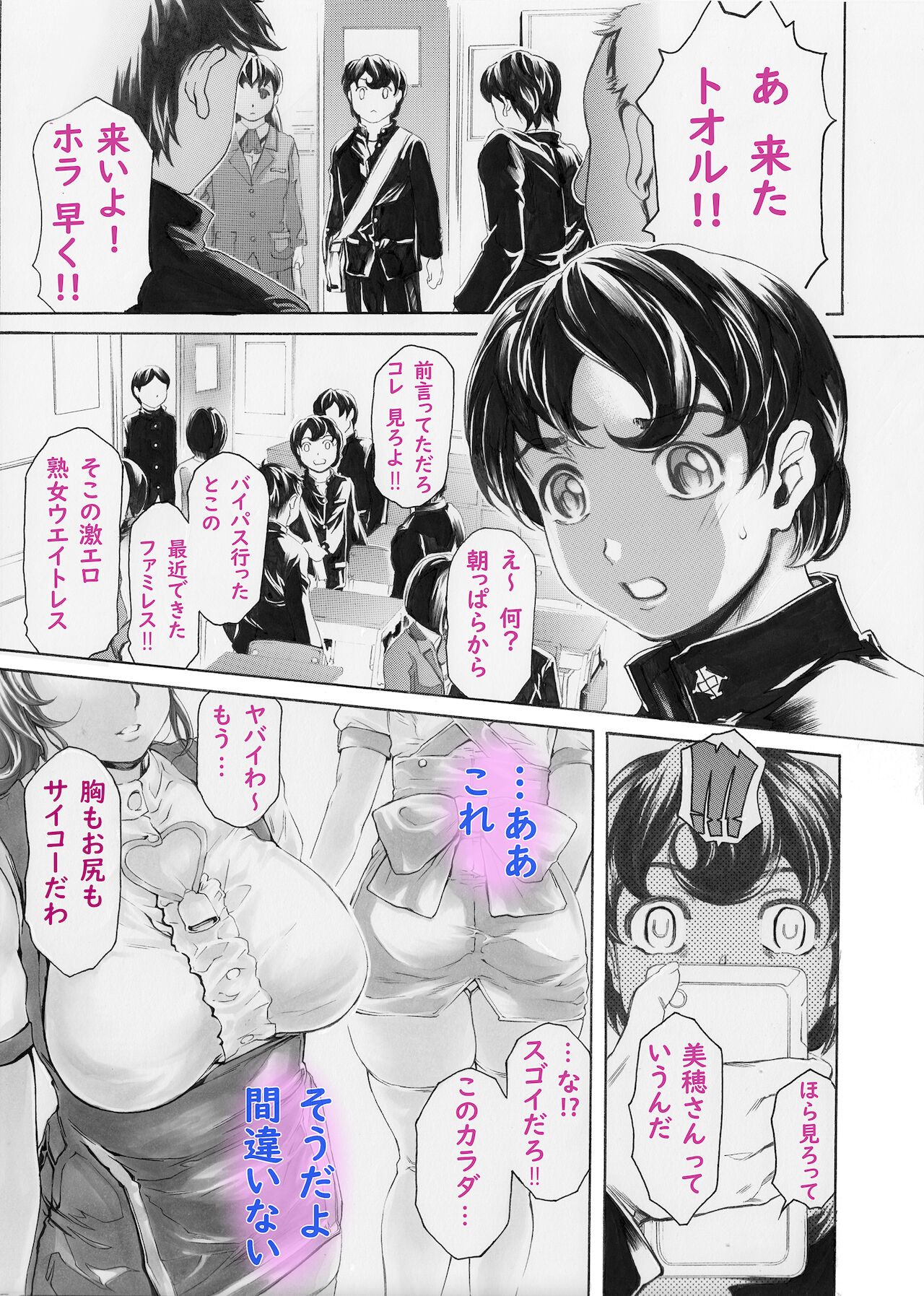Kaachan Sugo Iyo page 1 full