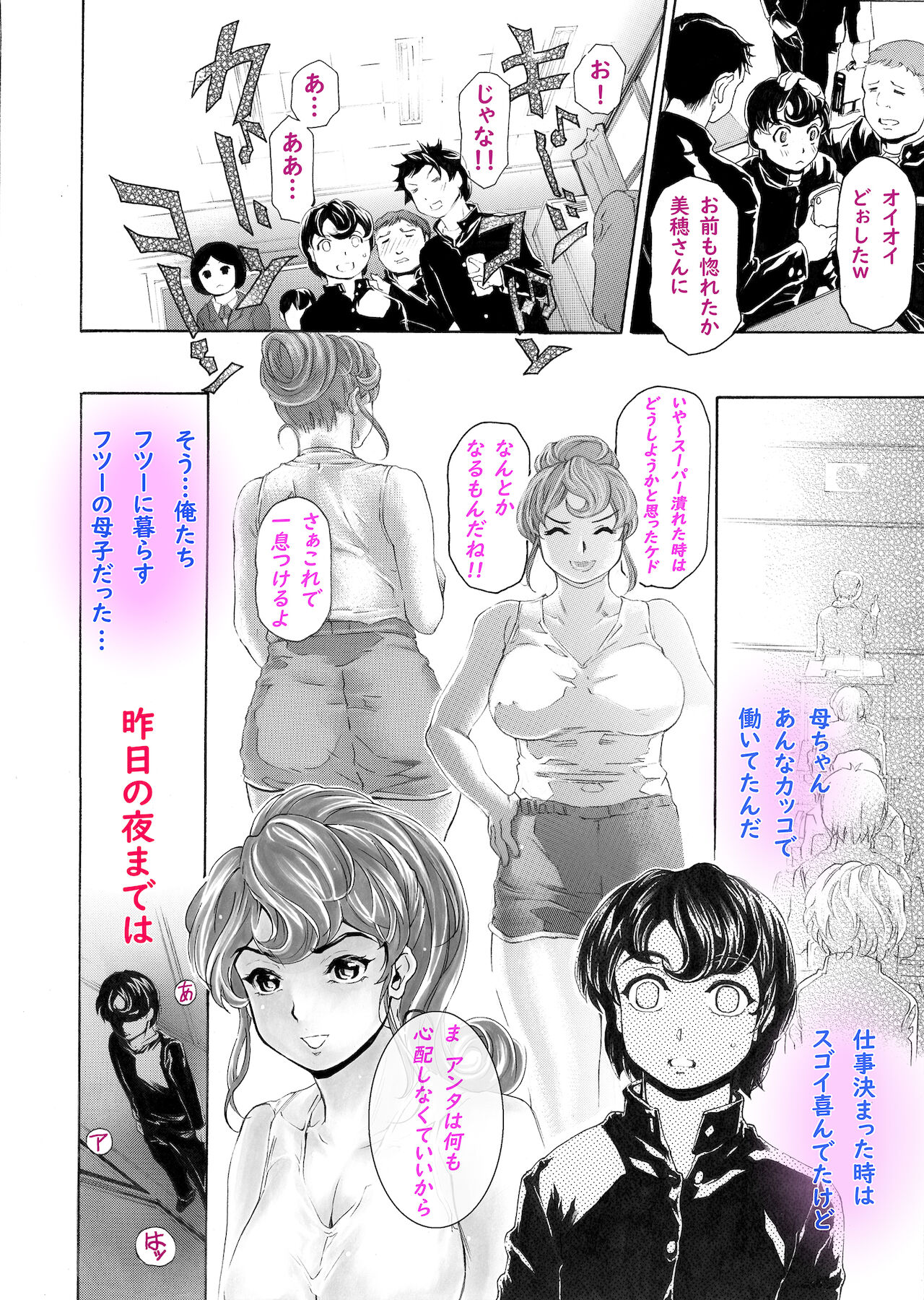 Kaachan Sugo Iyo page 3 full