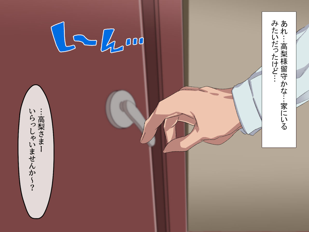 奥様達は発情期!!～僕は人妻のおもちゃです～ page 10 full