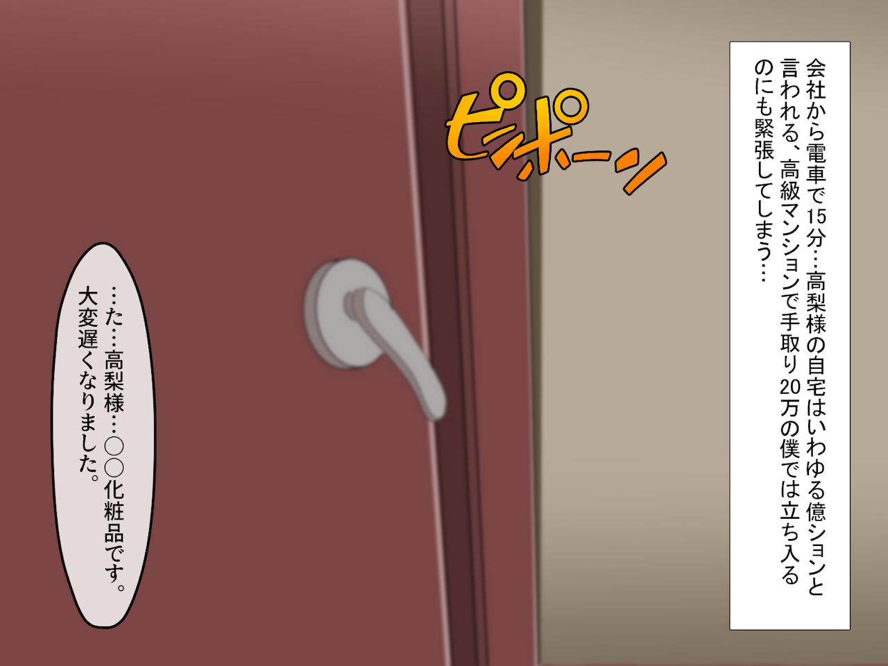 奥様達は発情期!!～僕は人妻のおもちゃです～ page 9 full