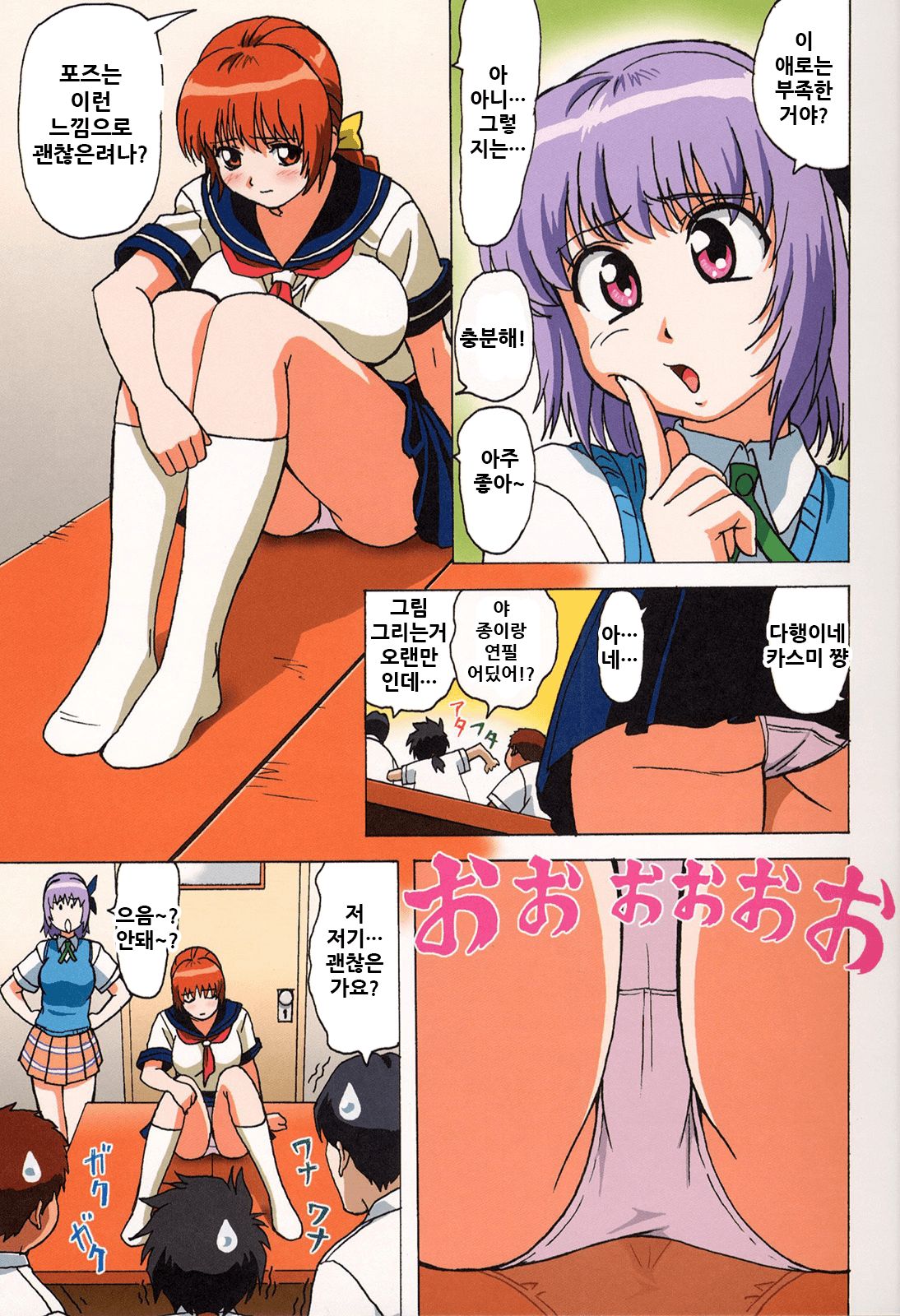 Venus 01 page 10 full
