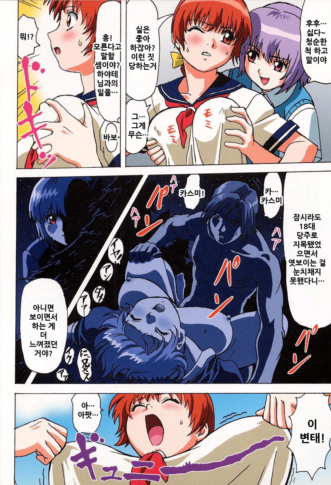 Venus 01 page 7 full
