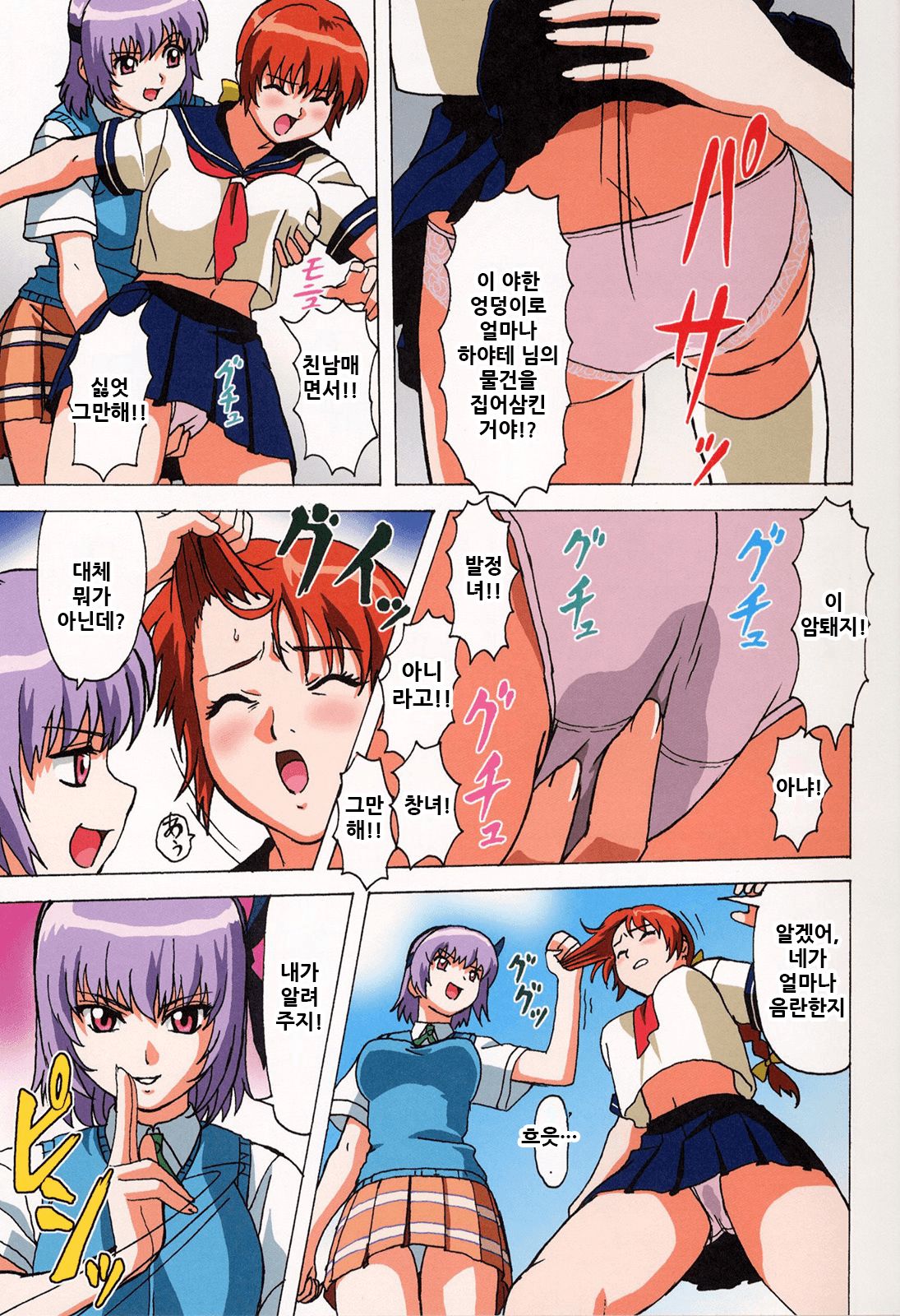 Venus 01 page 8 full