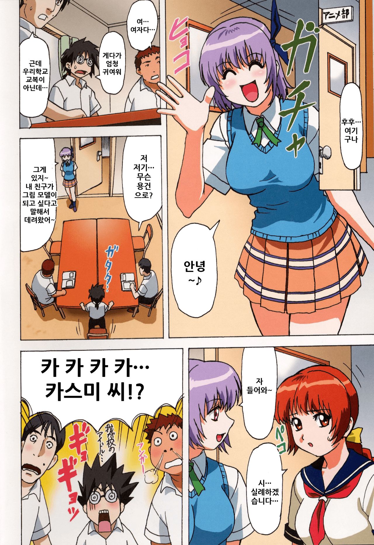 Venus 01 page 9 full